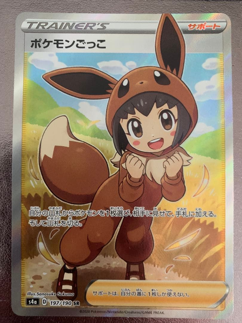 Pokemon Card Game Sr S4A V 197/190