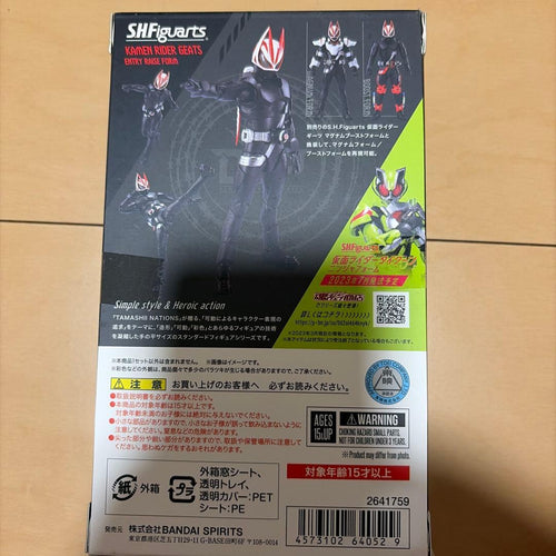 Bandai Spirits Kamen Rider S.H.Figuarts