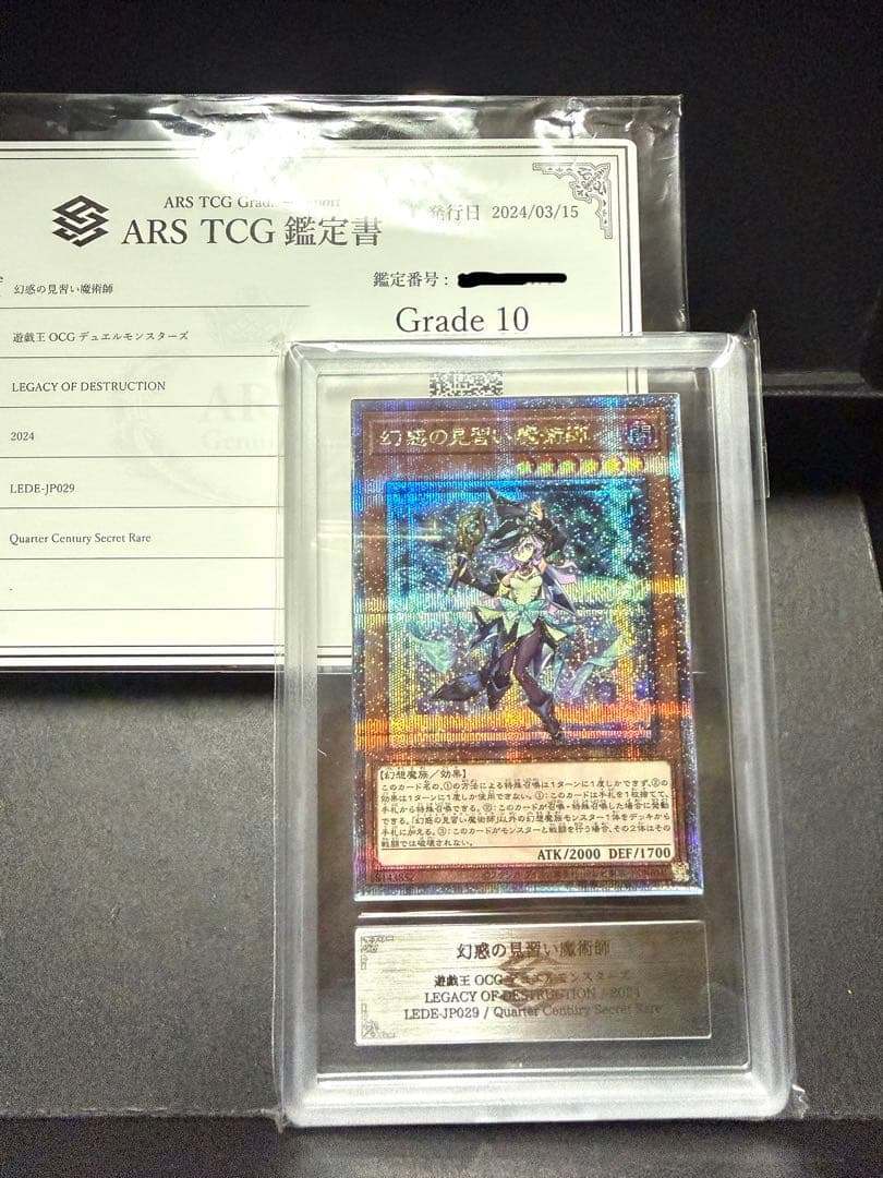 Yu -Gi -Oh! Ocg Duel Monsters Ars10 25Th