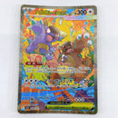 Pokemon Card Game Ex 089/063 Sar