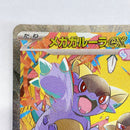 Pokemon Card Game Ex 089/063 Sar