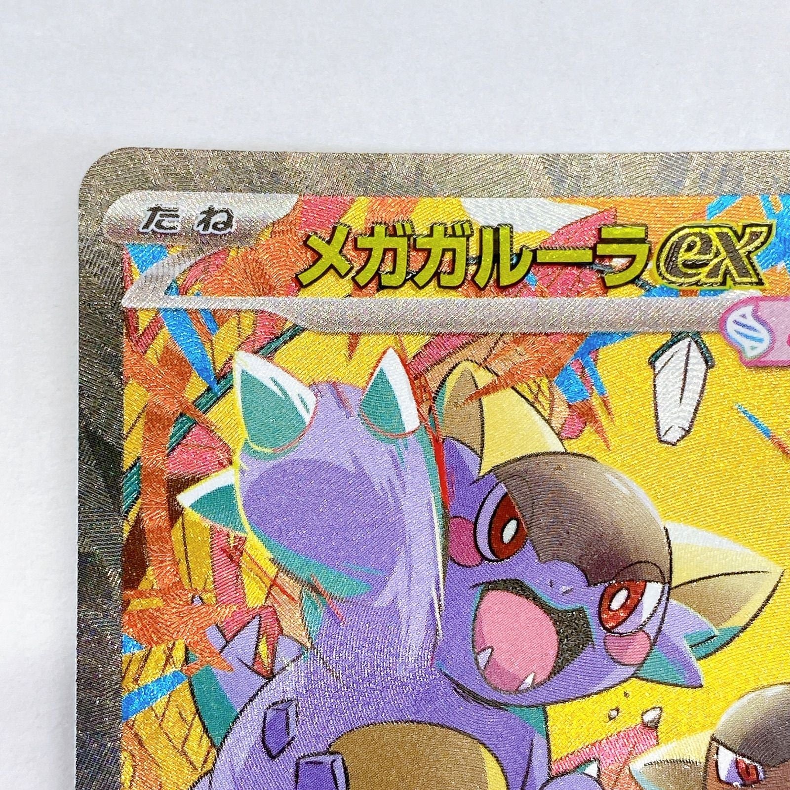 Pokemon Card Game Ex 089/063 Sar