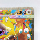 Pokemon Card Game Ex 089/063 Sar