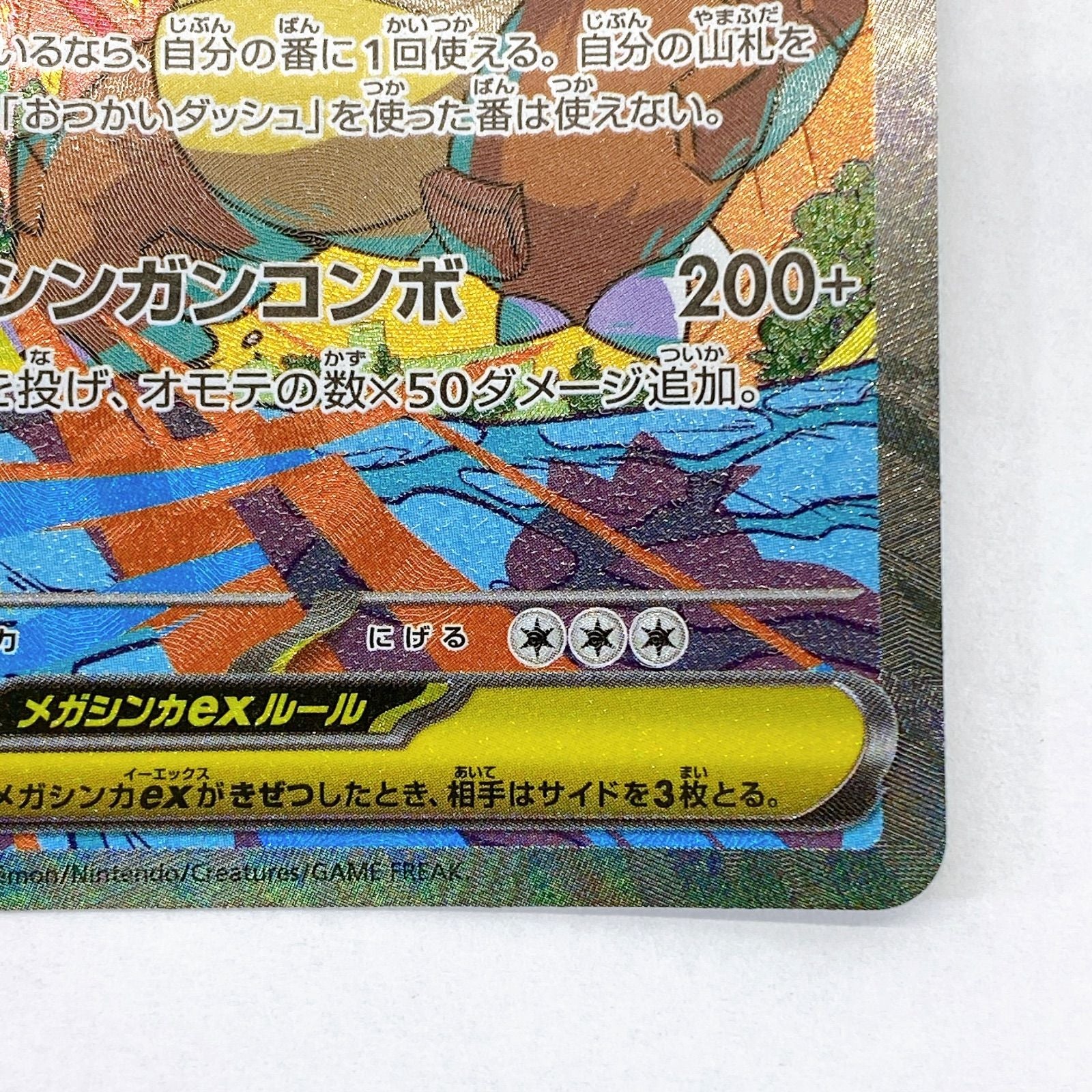Pokemon Card Game Ex 089/063 Sar