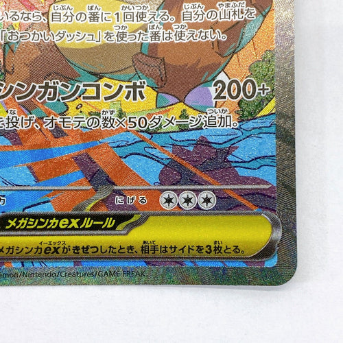 Pokemon Card Game Ex 089/063 Sar