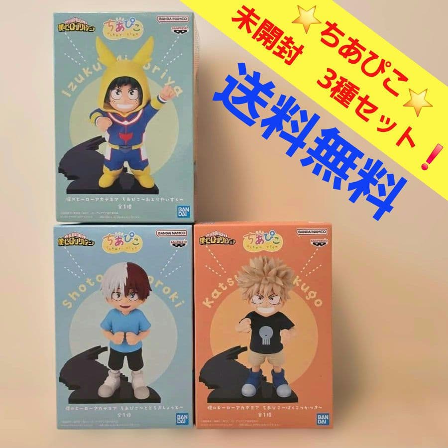 Banpresto My Hero Academia 3