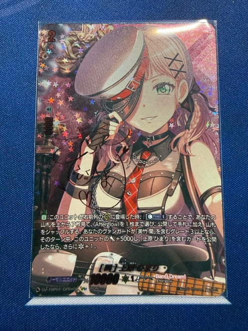 Card Fight Vanguard Gpr+