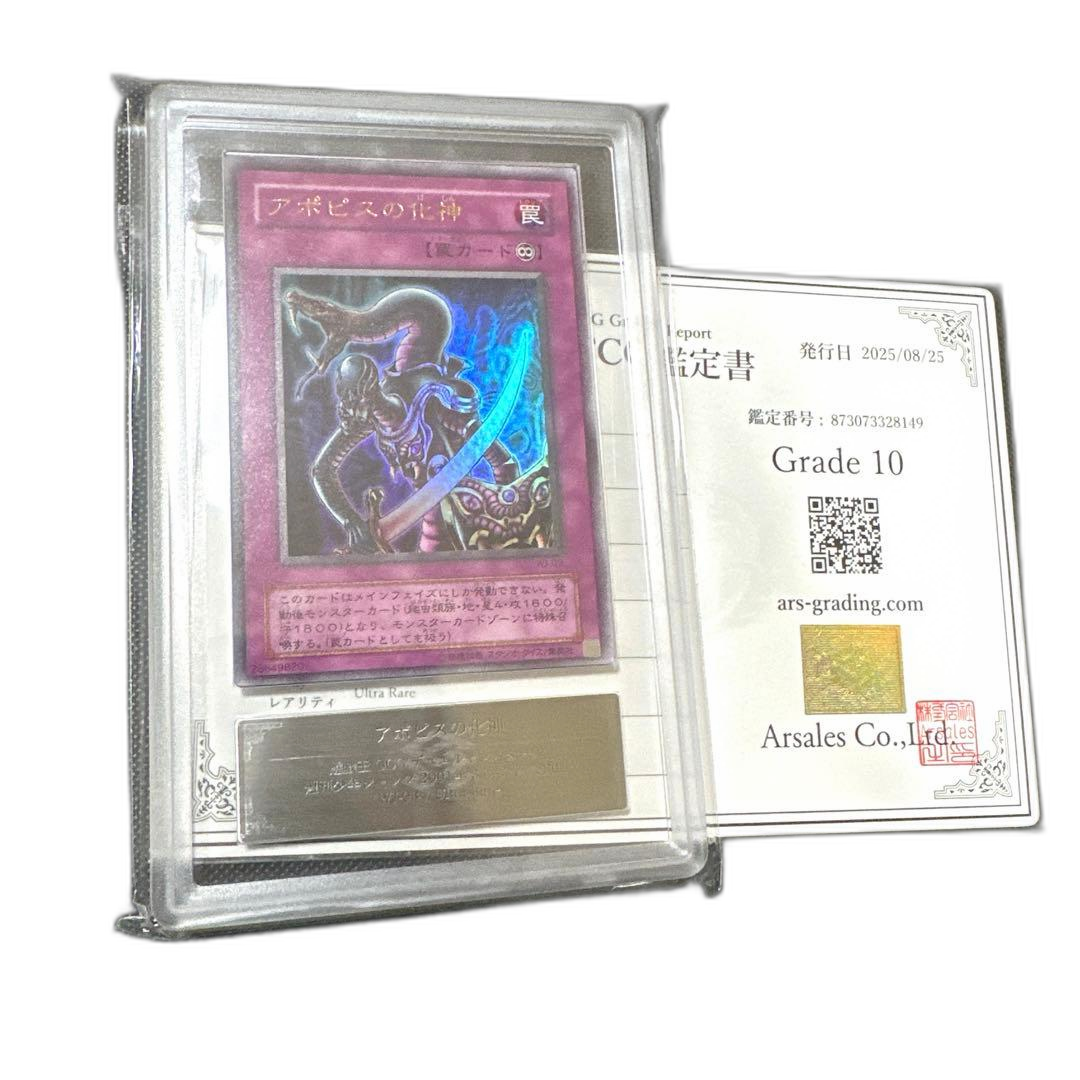 Yu -Gi -Oh! Ocg Duel Monsters Ars10