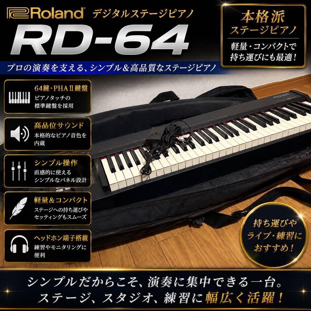 Roland Other Rd-64 64