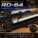 Roland Other Rd-64 64