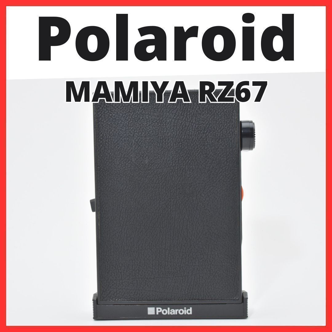 Mamiya Large -Size Medium Format Camera (Film) D07[7493A]6 Polaroid Rz67
