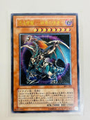 Yu -Gi -Oh! Ocg Duel Monsters 10113