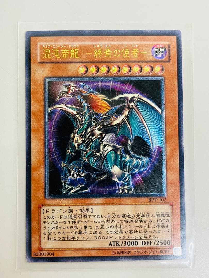 Yu -Gi -Oh! Ocg Duel Monsters 10113