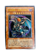 Yu -Gi -Oh! Ocg Duel Monsters 10113