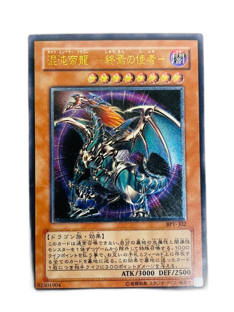 Yu -Gi -Oh! Ocg Duel Monsters 10113
