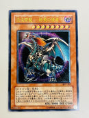 Yu -Gi -Oh! Ocg Duel Monsters 10113