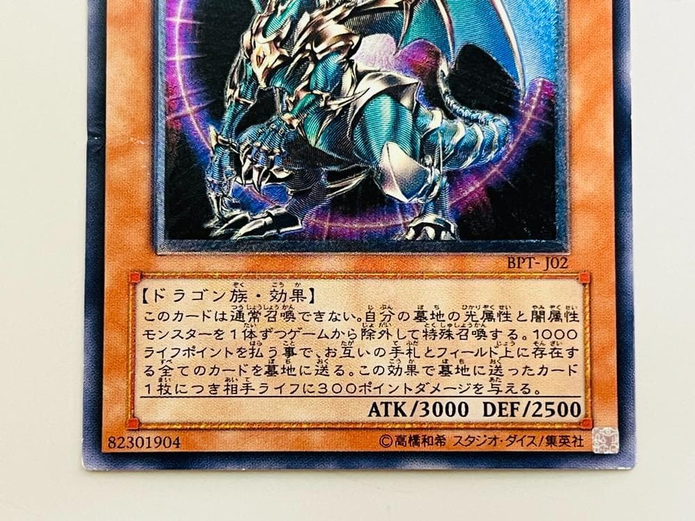 Yu -Gi -Oh! Ocg Duel Monsters 10113