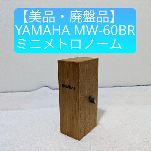 Yamaha Metronomes Mw-60Br