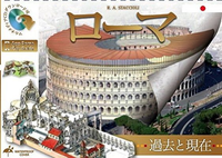 Others Roma Pasado Y Presente(Japones)+Dvd-Rom