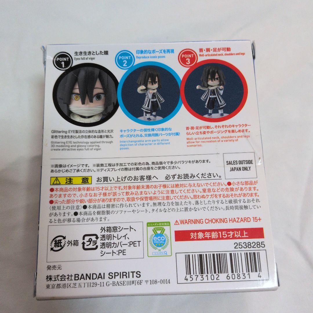 Others Figuarts Mini
