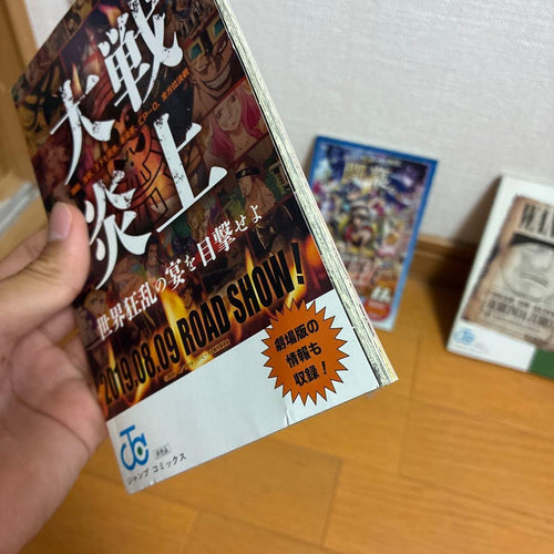 Sh Nen Manga One Piece 2018