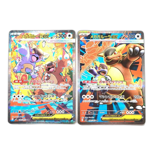 Pokemon Card Game Ex Sar Sr