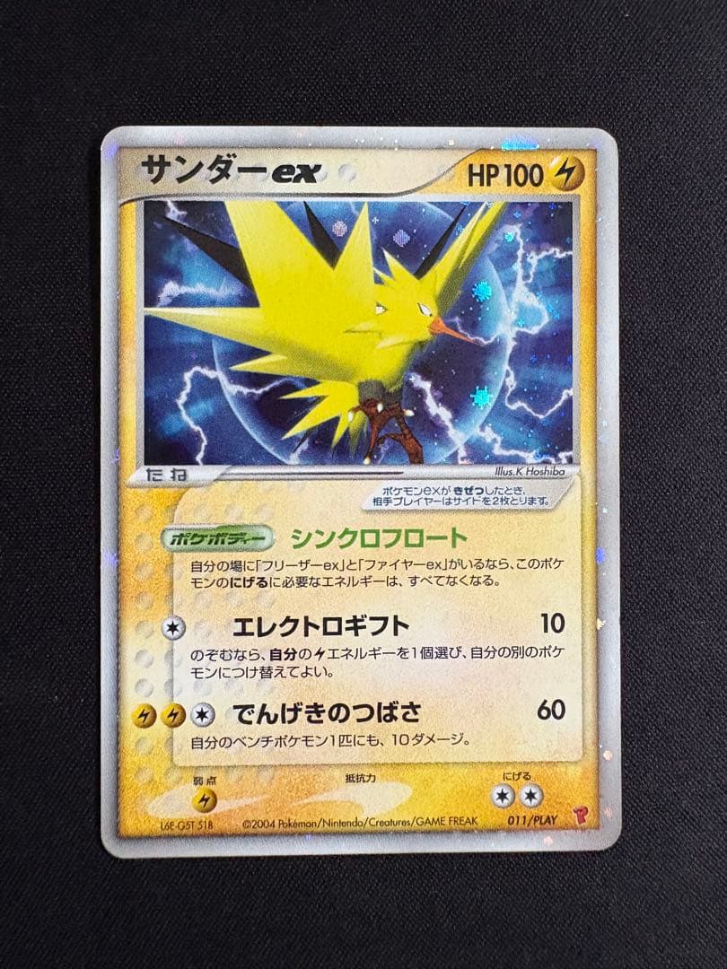 Pok Mon Trading Card Game Ex [Adv-P 011/Play] 2