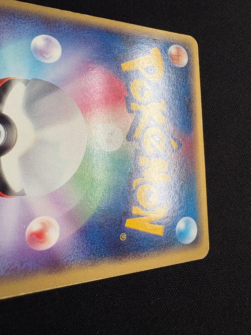 Pok Mon Trading Card Game Ex [Adv-P 011/Play] 2