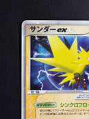 Pok Mon Trading Card Game Ex [Adv-P 011/Play] 2
