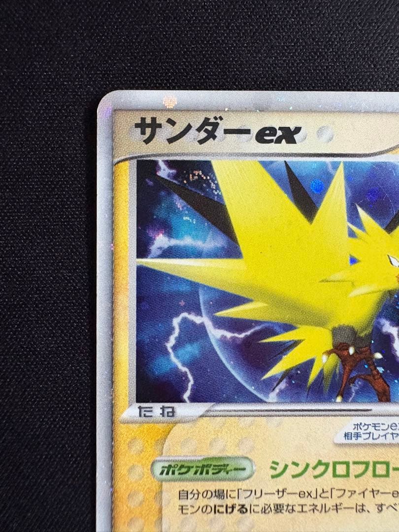 Pok Mon Trading Card Game Ex [Adv-P 011/Play] 2