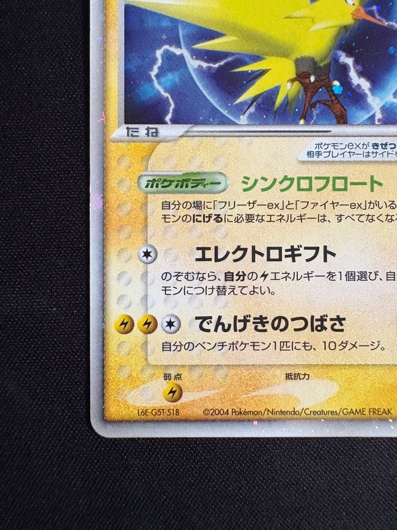 Pok Mon Trading Card Game Ex [Adv-P 011/Play] 2