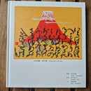 Art, Design Music Calligraphy With Aura
