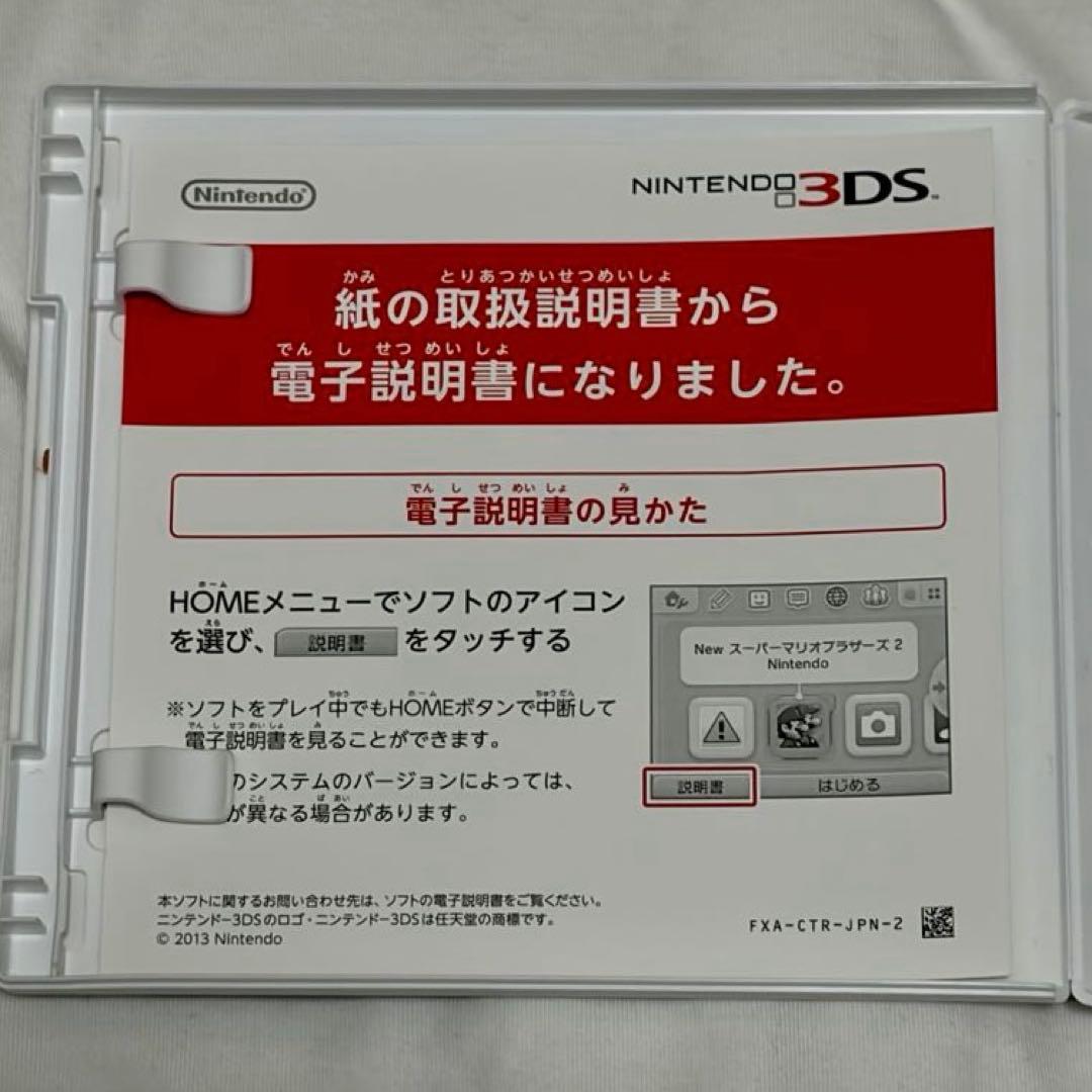 Nintendo 3Ds Games (Physical) 3