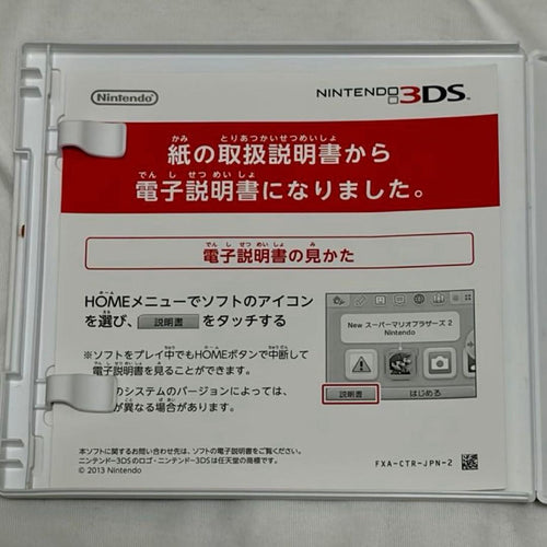 Nintendo 3Ds Games (Physical) 3