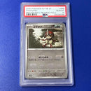 Pokemon Card Game Psa10