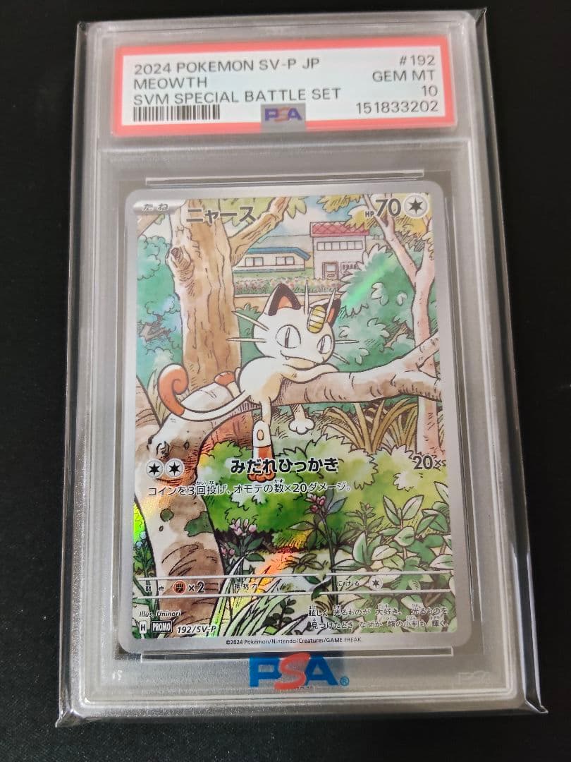 Pok Mon Trading Card Game Psa10 192/Sv-P Generations