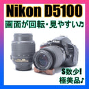 Nikon Digital Slr S 2400 D5100 W