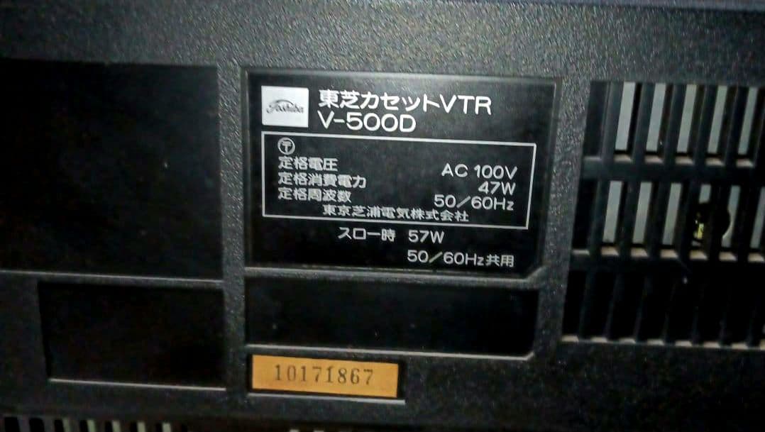 Vhs Players Vcrs Betamax Toshiba Vcr 500D
