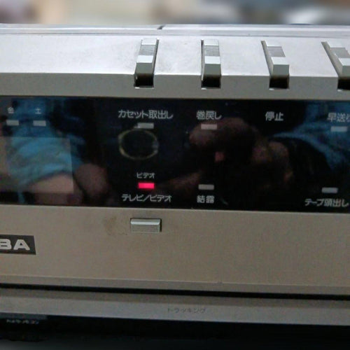 Vhs Players Vcrs Betamax Toshiba Vcr 500D
