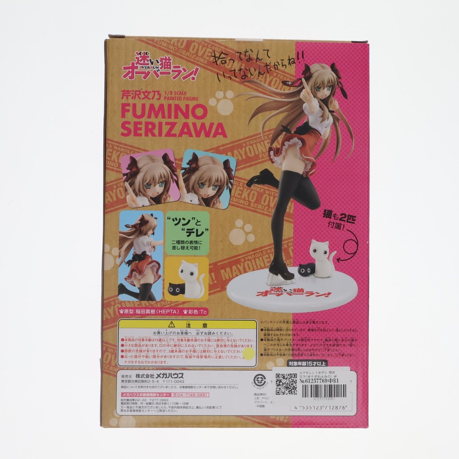 Megahouse Others 1/8