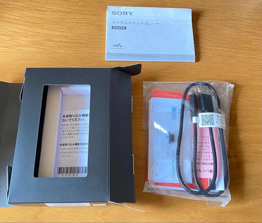Sony Digital Audio Player
