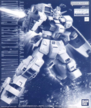 Mg (Master Grade) 1/100 Rx-121-1 Tr-1[ Advance Of Z [5064147]
