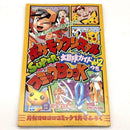 Pok Mon Games