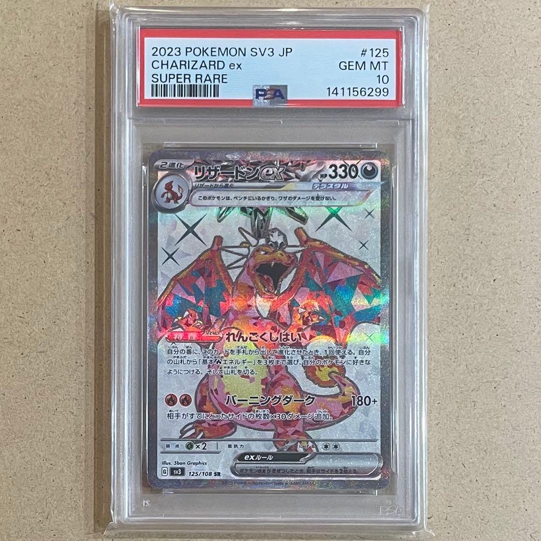 Pokemon Card Game Sr Ssr Psa10