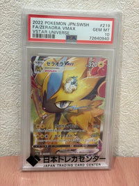 Pok Mon Trading Card Game Psa10 Vmax Csr