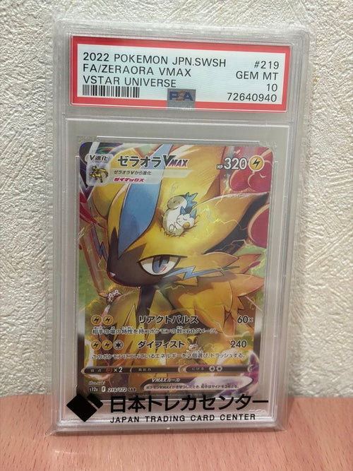 Pok Mon Trading Card Game Psa10 Vmax Csr
