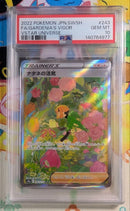 Pokemon Card Game Psa10 Sar Vstar 243