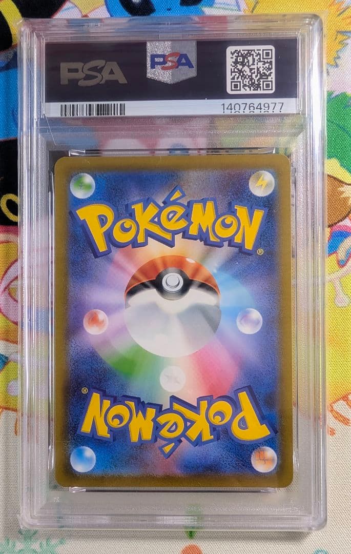 Pokemon Card Game Psa10 Sar Vstar 243