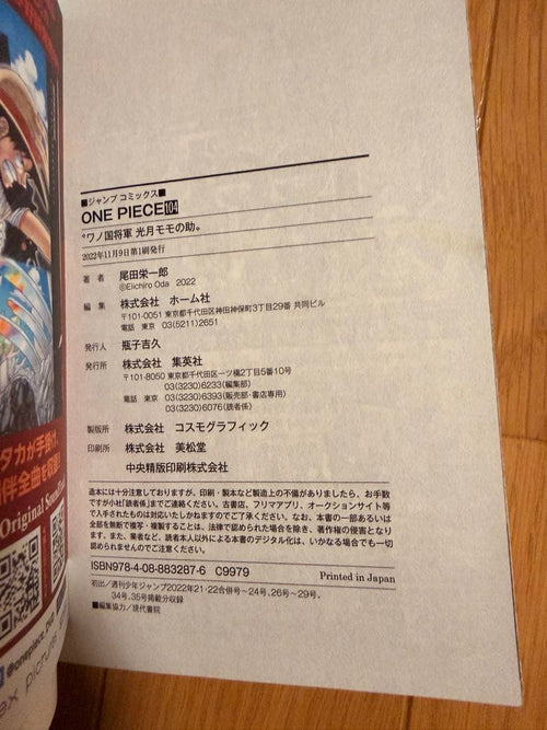 Boy'S Manga 103.104
