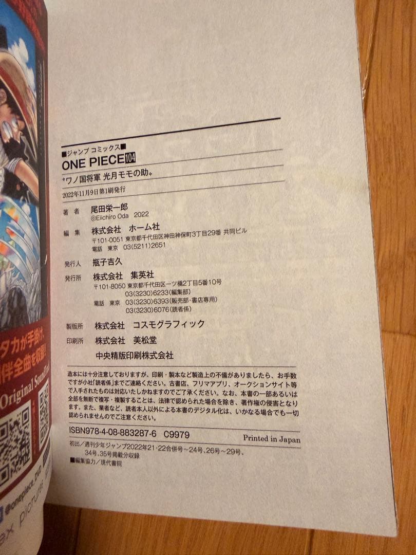 Boy'S Manga 103.104